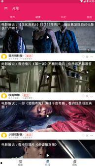 惊讶吃瓜转场视频下载,揭秘热门转场技巧