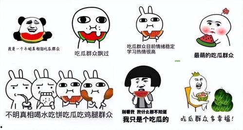 吃瓜群众也有梦