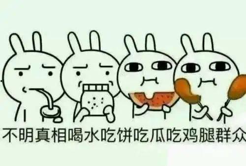 不做吃瓜群众题目,不做吃瓜群众的自我觉醒之路